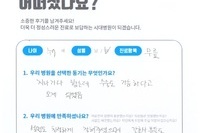 무릎 관절경적 반달연골 봉합술