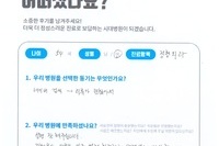 손목터널증후군 수술