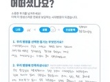 수술 재활 및 합병증 관리