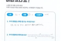 어깨 회전근개 봉합술