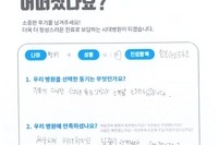 손목터널증후군(횡수근 인대 유리술)