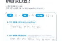 무릎 골연골 수술
