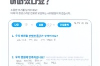 무릎 반달연골 봉합술