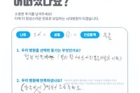 무릎 관절증 수술