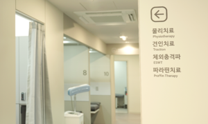 2층 물리ㆍ재활치료실