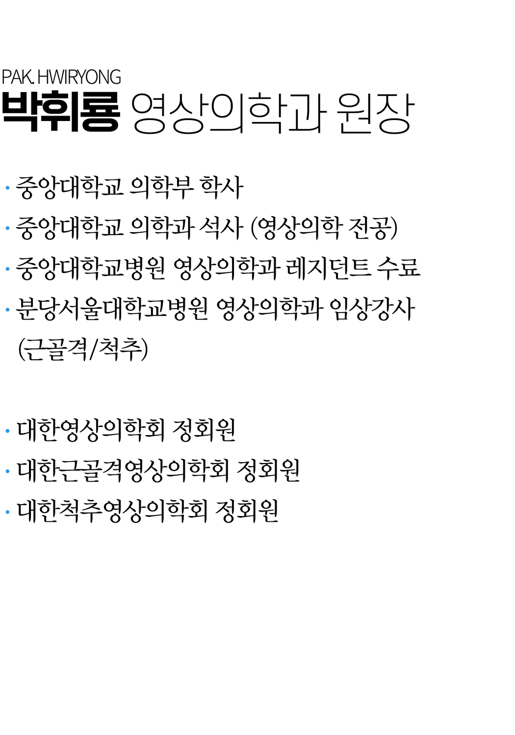 김성욱대표원장